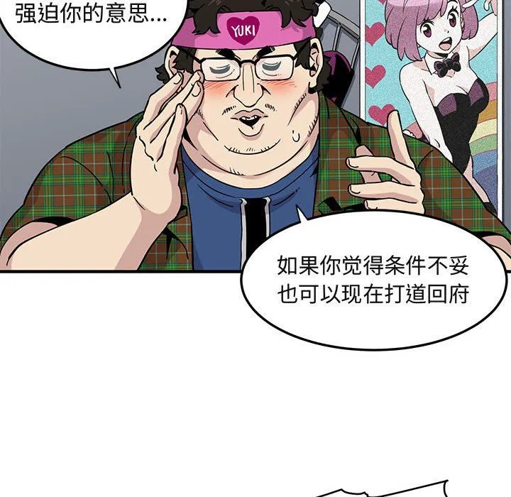 闯入我们家的H先生 闯入我们家的H先生：第13话