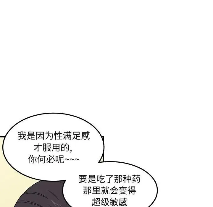 闯入我们家的H先生 第 27 话