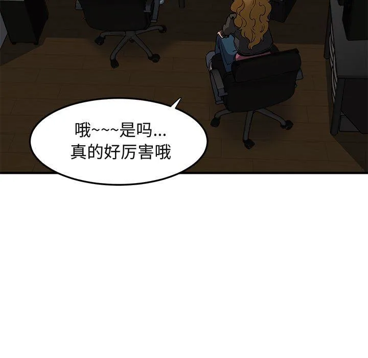 闯入我们家的H先生 闯入我们家的H先生：第13话