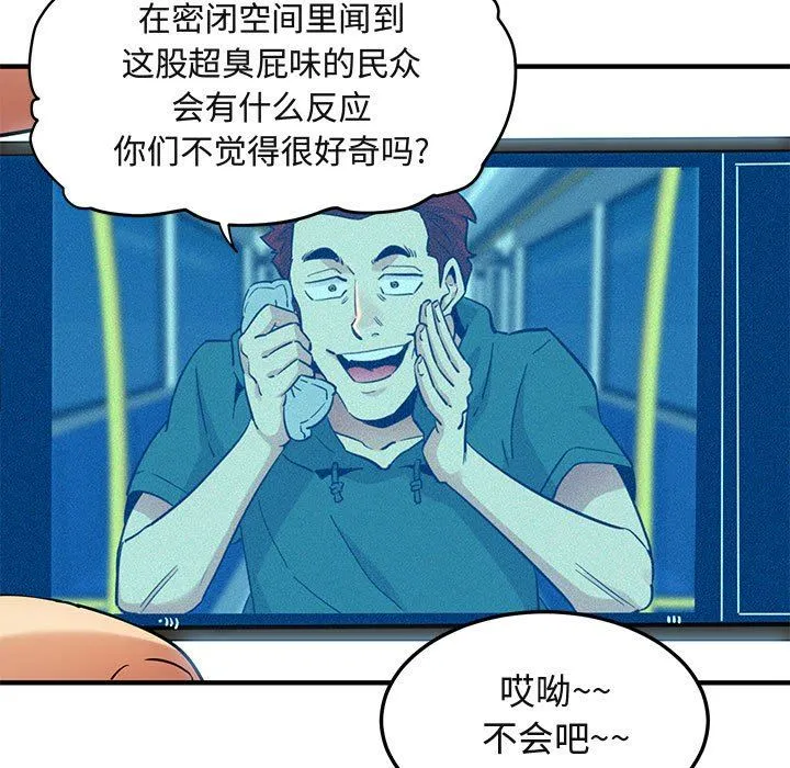 闯入我们家的H先生 闯入我们家的H先生：第9话