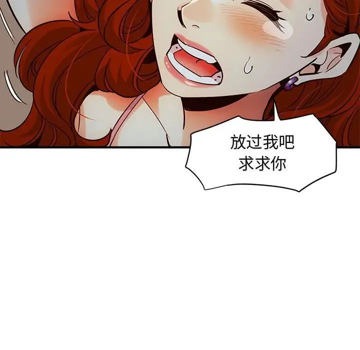 闯入我们家的H先生 第 36 话