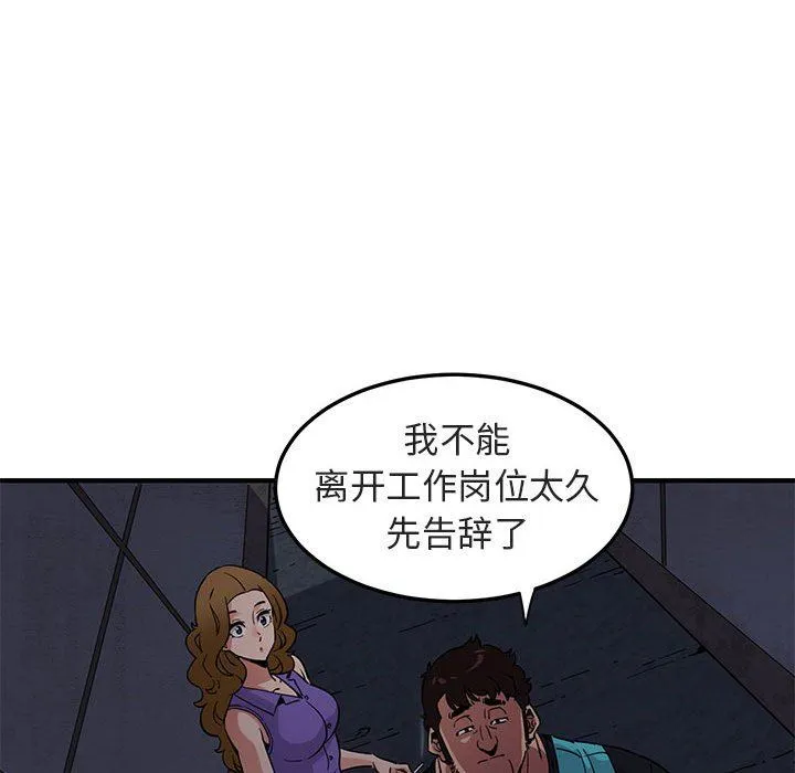 闯入我们家的H先生 闯入我们家的H先生：第17话