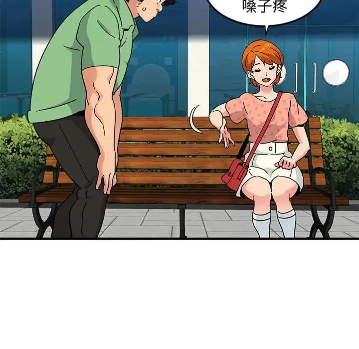 闯入我们家的H先生 第 51 话
