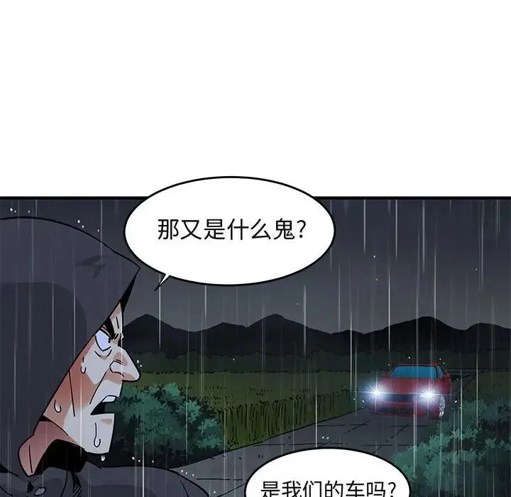 闯入我们家的H先生 第 39 话
