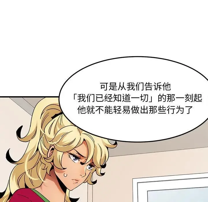 闯入我们家的H先生 第 46 话