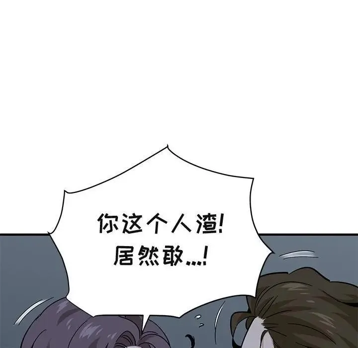 闯入我们家的H先生 第 52 话
