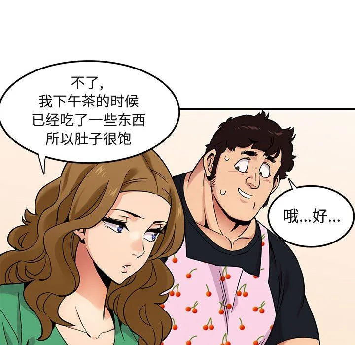 闯入我们家的H先生 闯入我们家的H先生：第16话