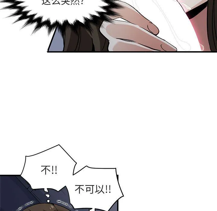 闯入我们家的H先生 闯入我们家的H先生：第7话