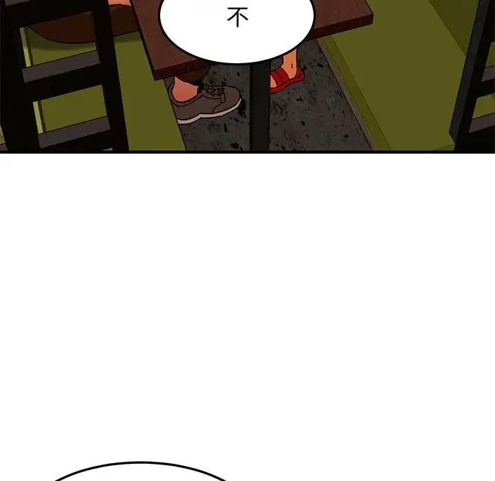 闯入我们家的H先生 第 46 话
