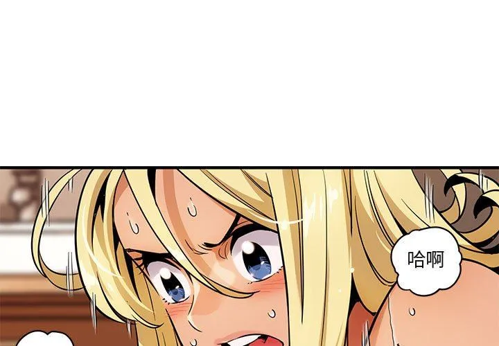 闯入我们家的H先生 闯入我们家的H先生：第5话