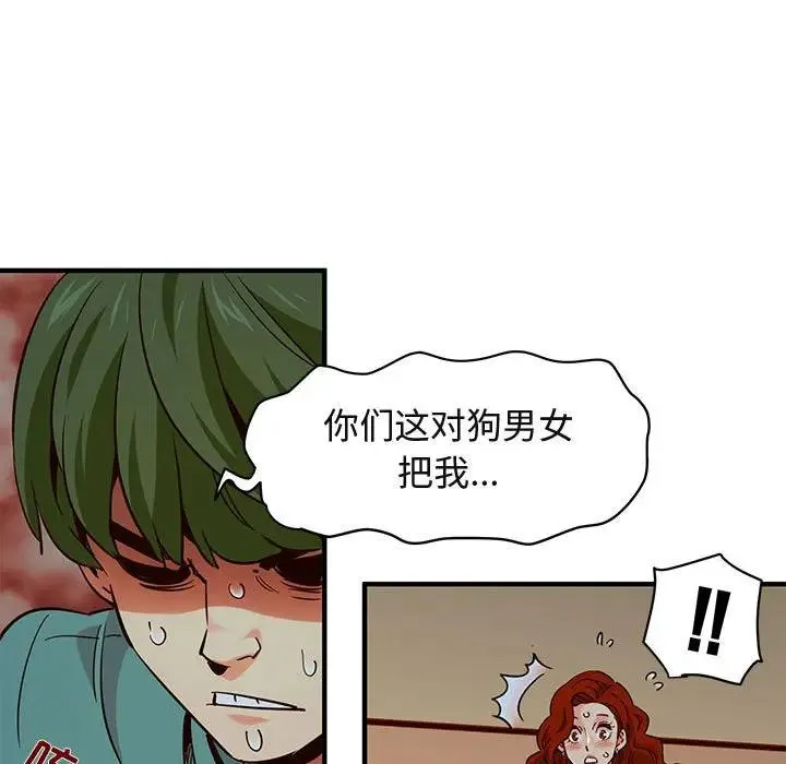 闯入我们家的H先生 第 36 话