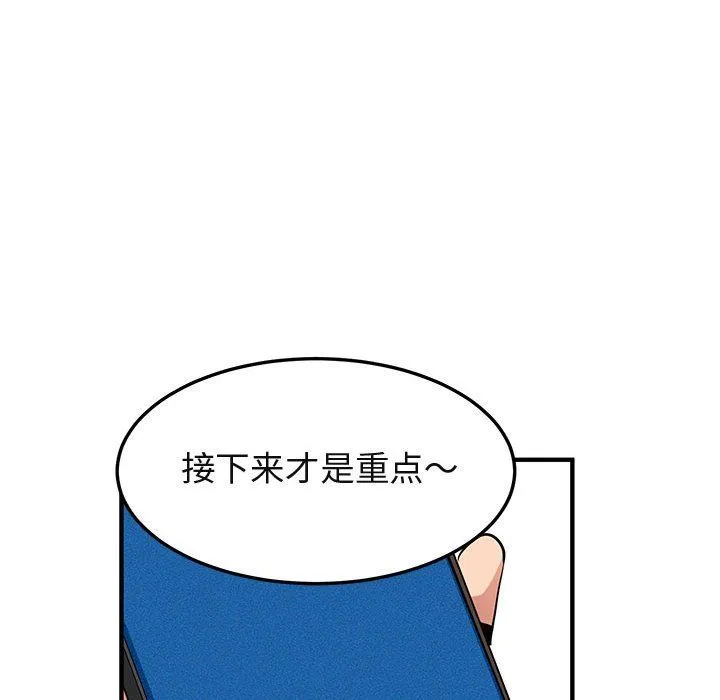闯入我们家的H先生 闯入我们家的H先生：第11话