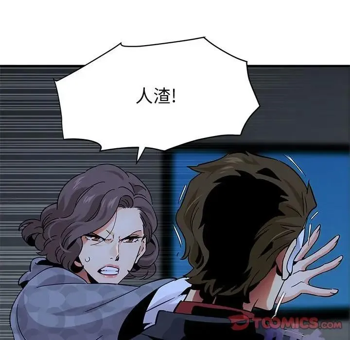 闯入我们家的H先生 第 43 话