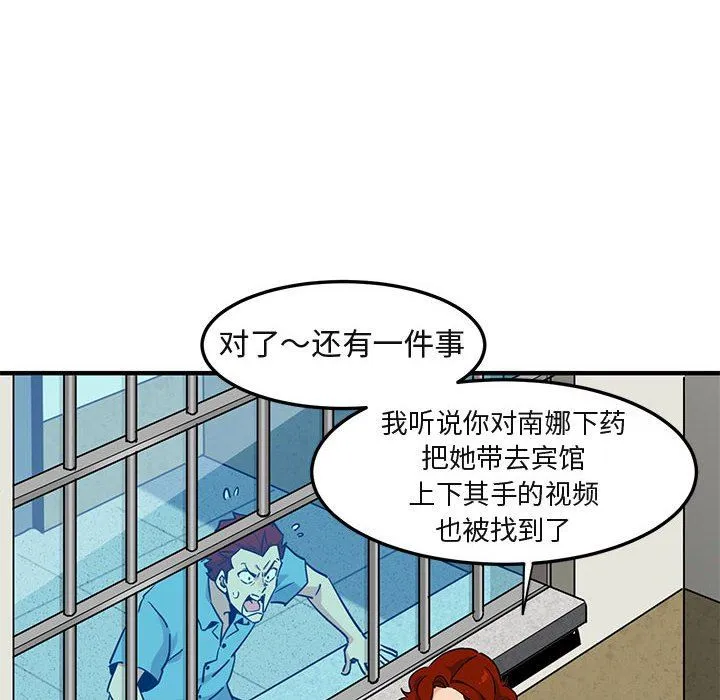 闯入我们家的H先生 闯入我们家的H先生：第14话