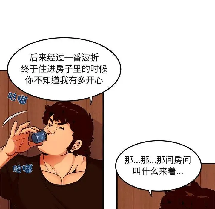 闯入我们家的H先生 第31话