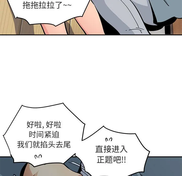 闯入我们家的H先生 闯入我们家的H先生：第1话