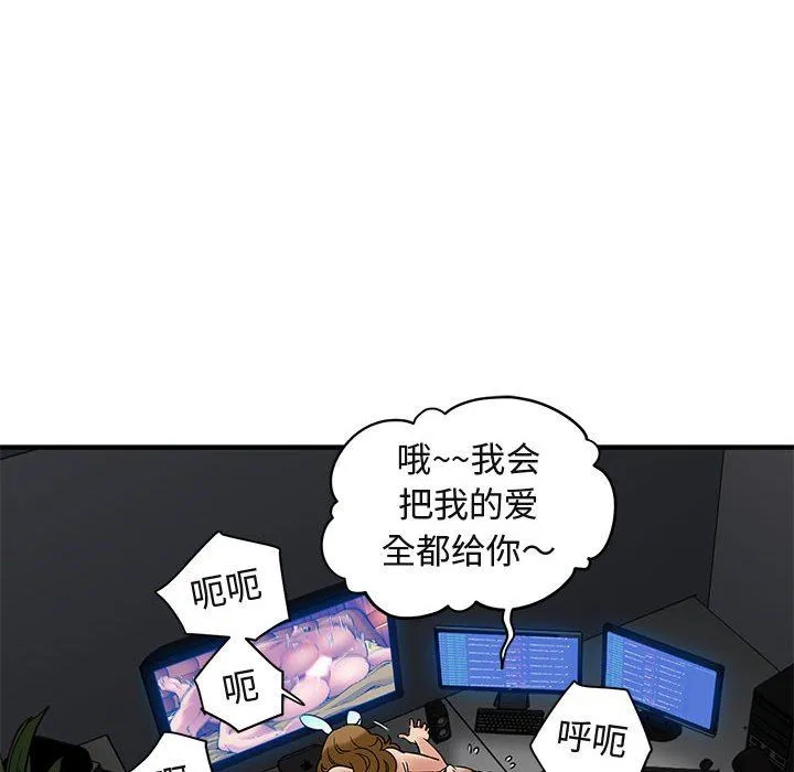 闯入我们家的H先生 闯入我们家的H先生：第14话