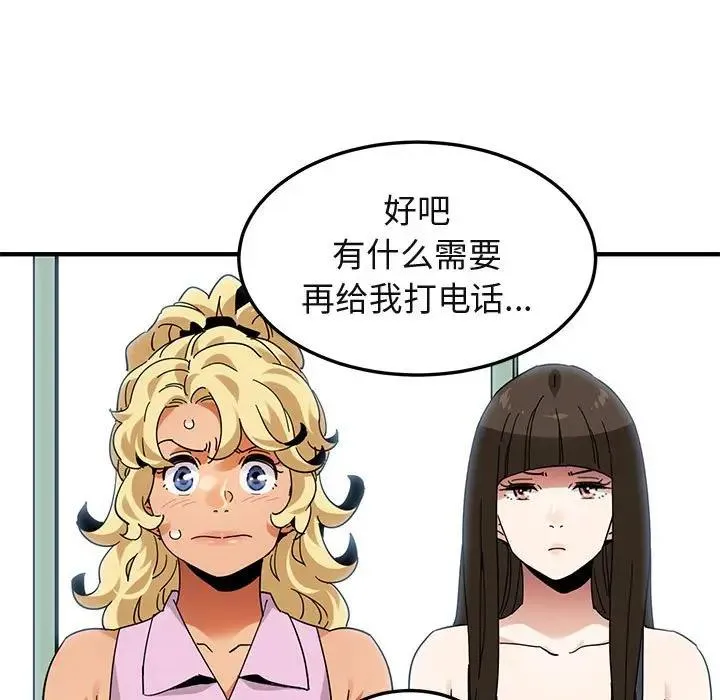 闯入我们家的H先生 第 50 话