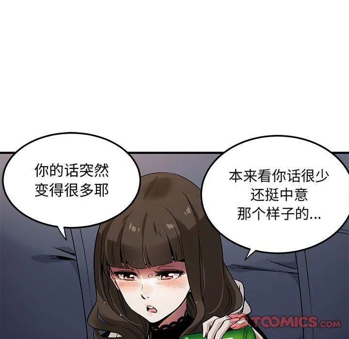 闯入我们家的H先生 闯入我们家的H先生：第6话