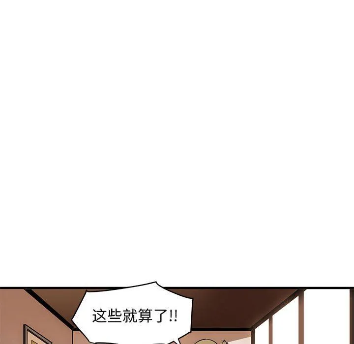 闯入我们家的H先生 闯入我们家的H先生：第16话