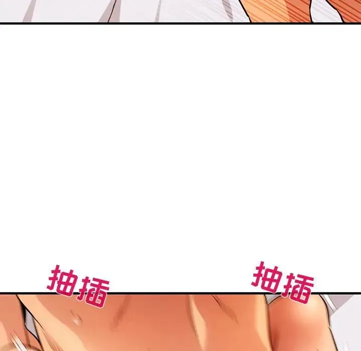 闯入我们家的H先生 第 45 话