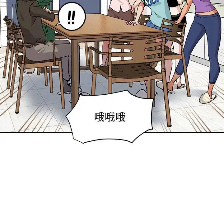 闯入我们家的H先生 第 54 话