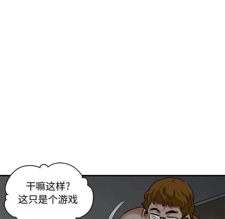 闯入我们家的H先生 第 25 话