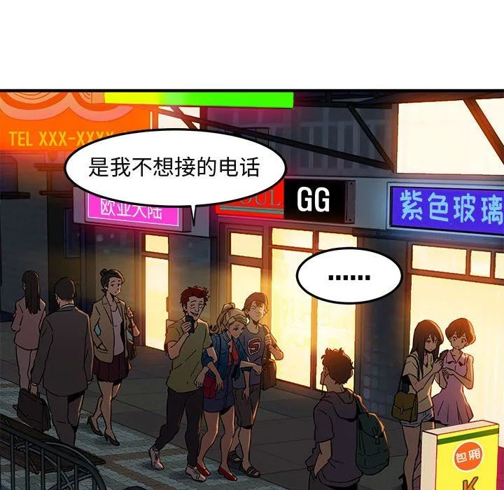 闯入我们家的H先生 闯入我们家的H先生：第9话