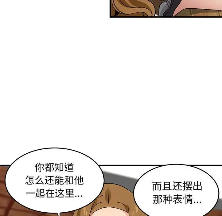 闯入我们家的H先生 第 42 话
