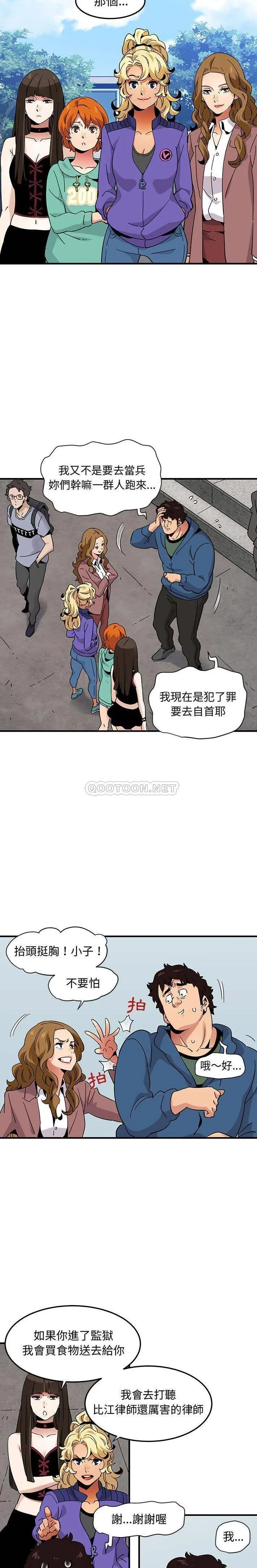 闯入我们家的H先生 最终话