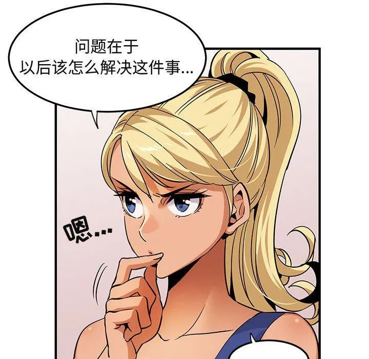 闯入我们家的H先生 闯入我们家的H先生：第20话