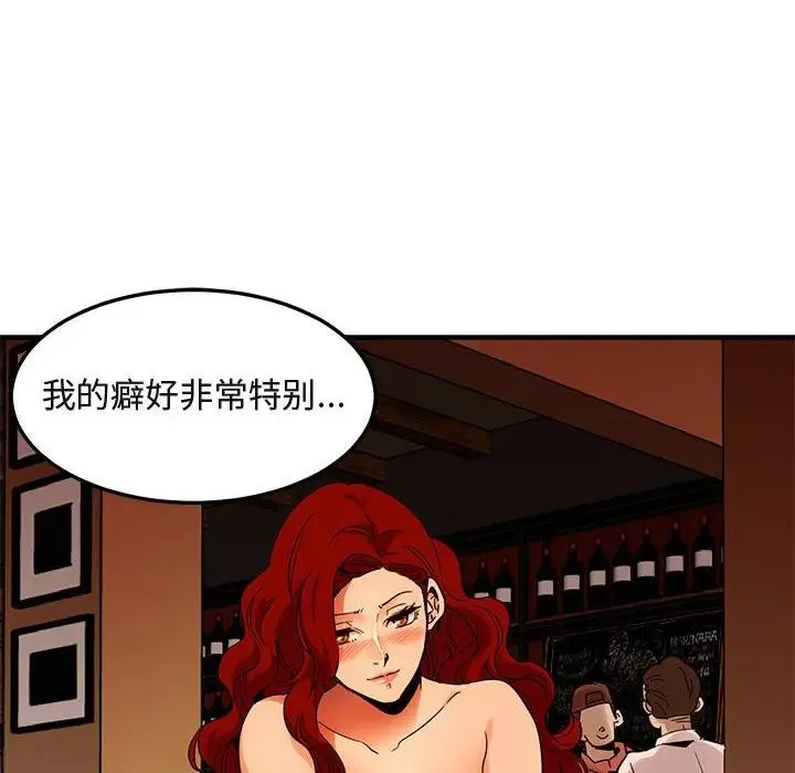 闯入我们家的H先生 第35话