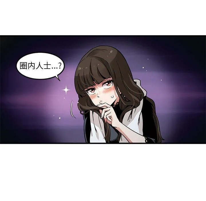 闯入我们家的H先生 闯入我们家的H先生：第6话
