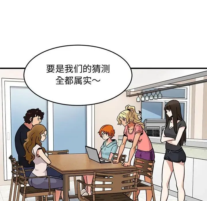 闯入我们家的H先生 第 40 话