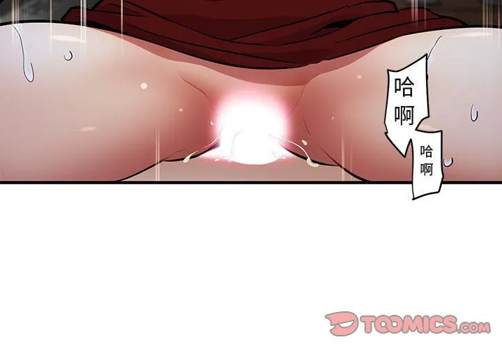 闯入我们家的H先生 闯入我们家的H先生：第6话