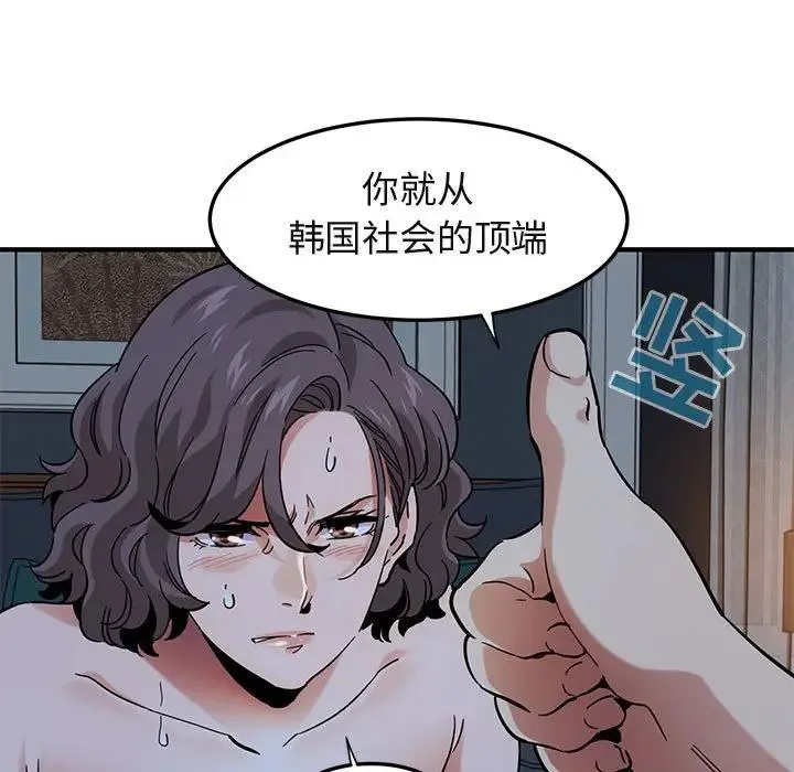 闯入我们家的H先生 第 52 话
