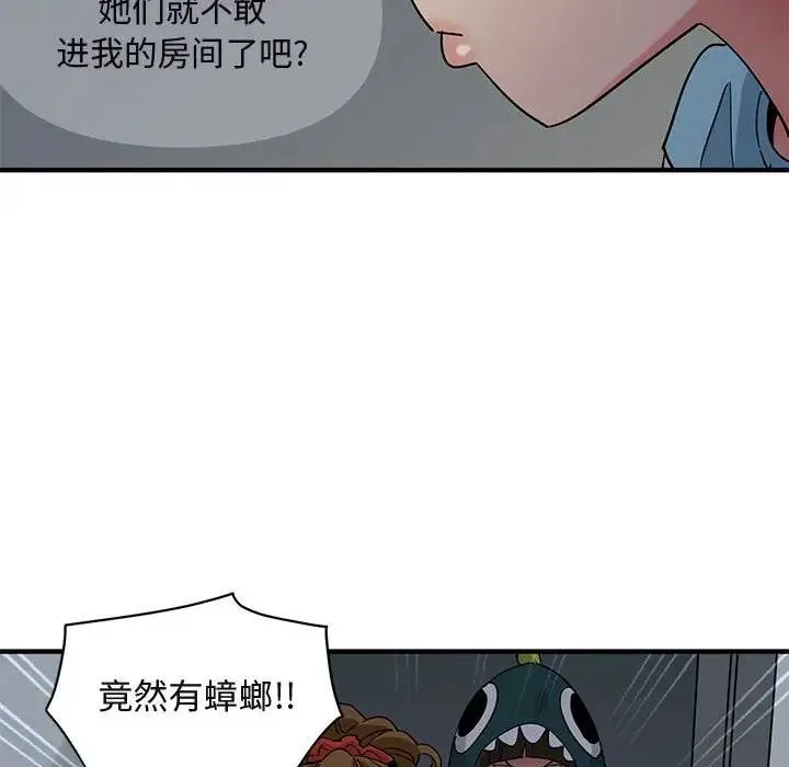 闯入我们家的H先生 第 25 话