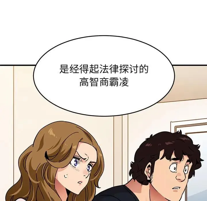 闯入我们家的H先生 第 40 话