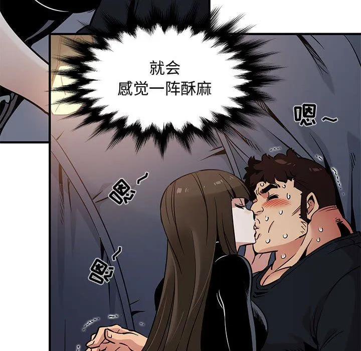 闯入我们家的H先生 闯入我们家的H先生：第6话