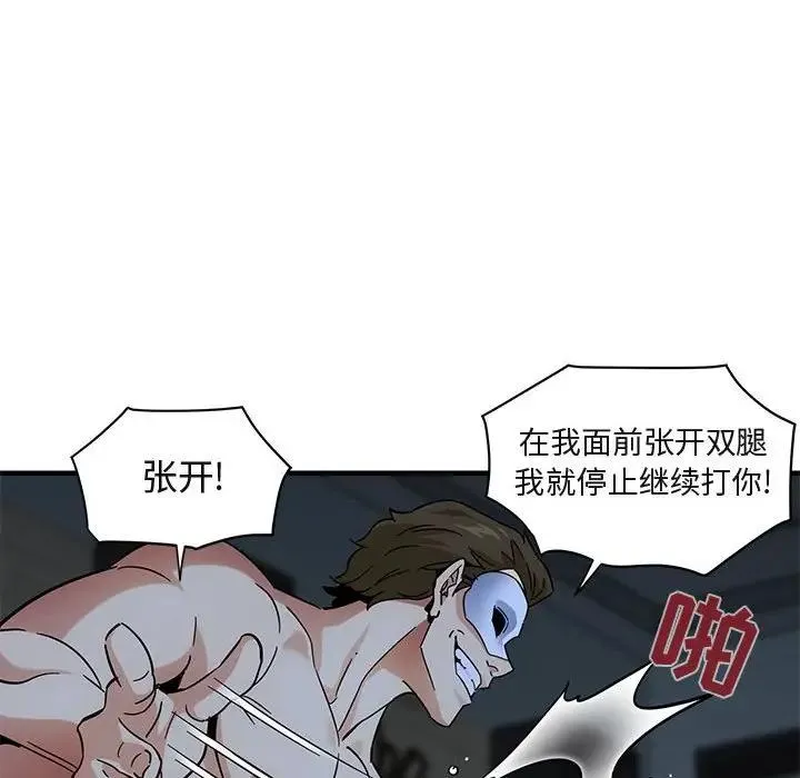 闯入我们家的H先生 第 43 话