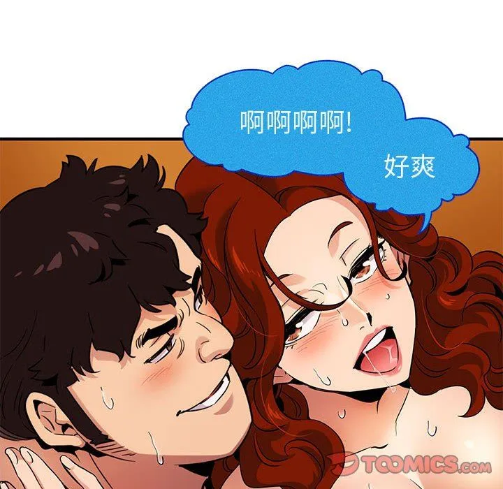 闯入我们家的H先生 闯入我们家的H先生：第13话