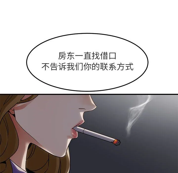 闯入我们家的H先生 闯入我们家的H先生：第17话