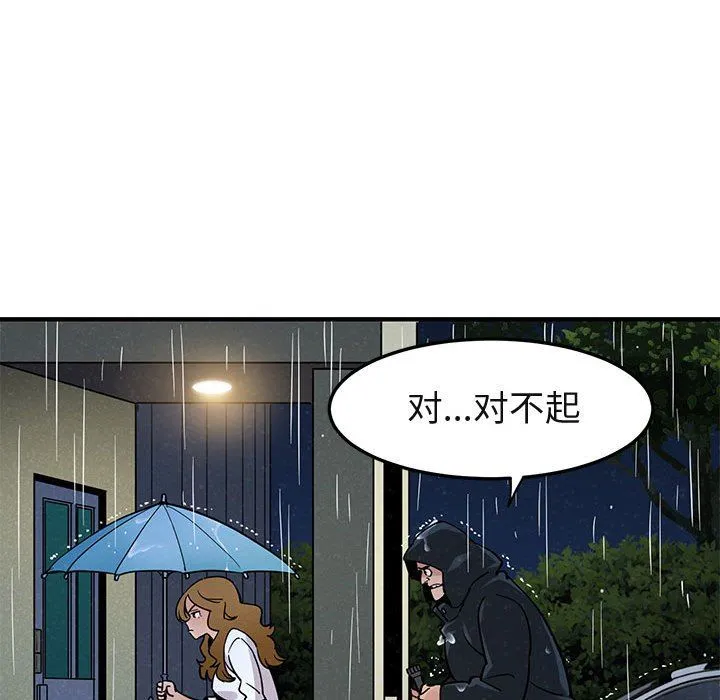 闯入我们家的H先生 闯入我们家的H先生：第6话