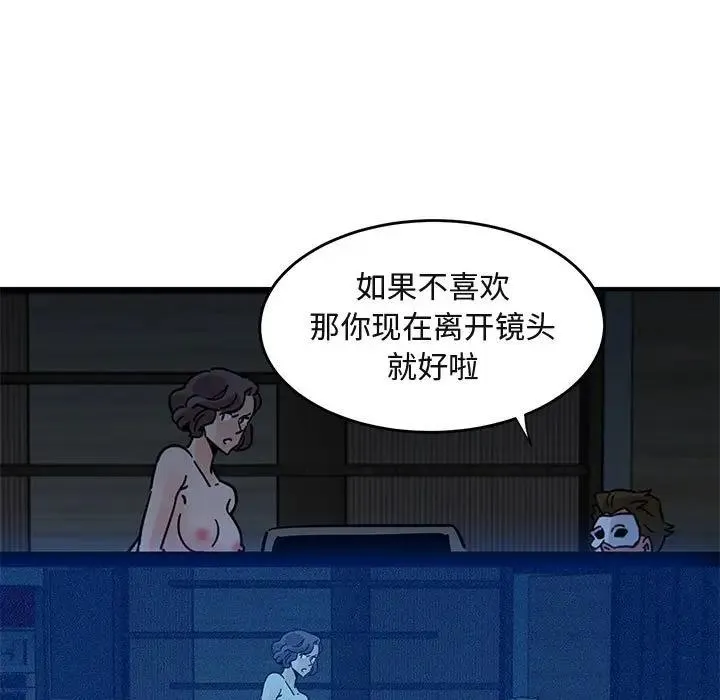 闯入我们家的H先生 第 43 话