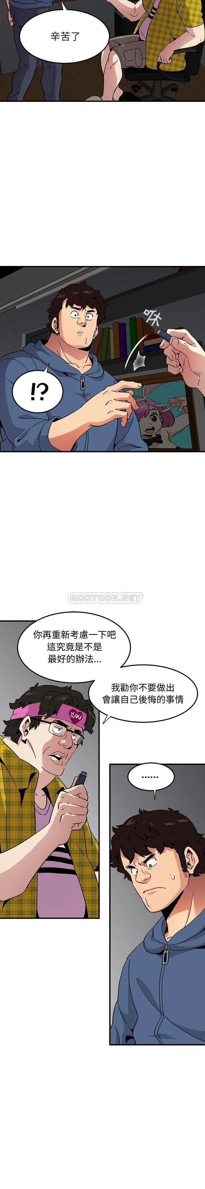 闯入我们家的H先生 第 55 话