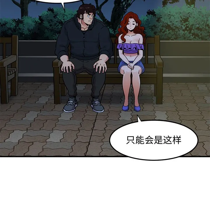 闯入我们家的H先生 第 37 话
