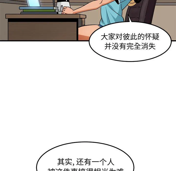 闯入我们家的H先生 闯入我们家的H先生：第16话