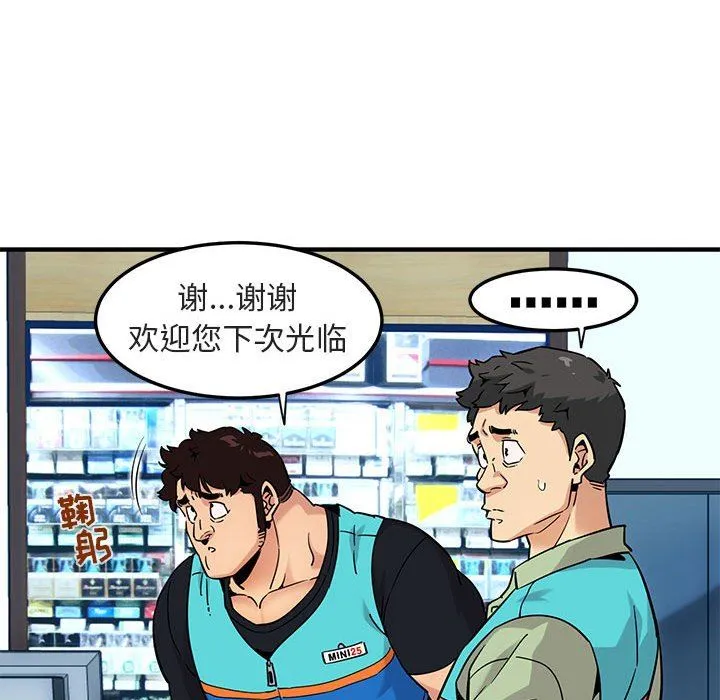 闯入我们家的H先生 闯入我们家的H先生：第17话