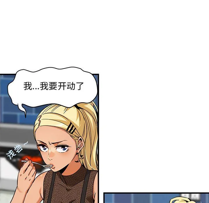 闯入我们家的H先生 闯入我们家的H先生：第8话