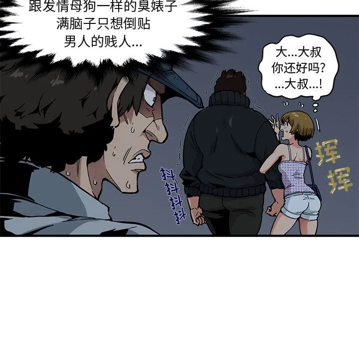 闯入我们家的H先生 闯入我们家的H先生：第2话